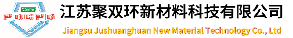 江苏聚双环新材料科技有限公司